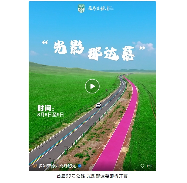 微信截图_20250805084811.jpg 微信截图_20250805084811.jpg