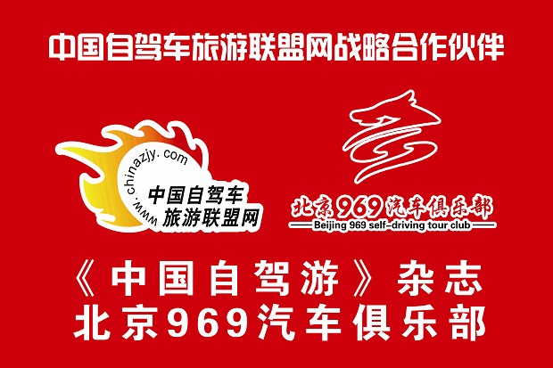 北京969汽车俱乐部.jpg